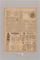 藏品(公論報-台灣風土第068期)的圖片